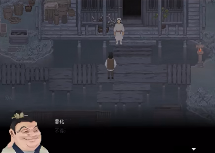 山海旅人2攻略大全1