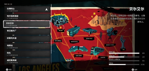 死亡岛2清洁溜溜任务位置在哪17