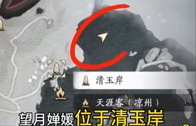 燕云十六声望月婵媛在哪_燕云十六声望月婵媛打法攻略