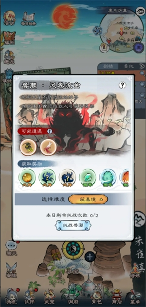 山海仙路天级神兽怎么获得4