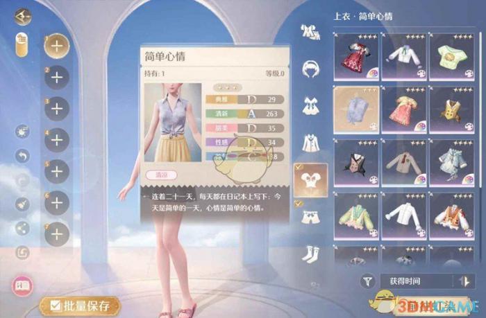 无限暖暖织纹绘制功能在哪里2