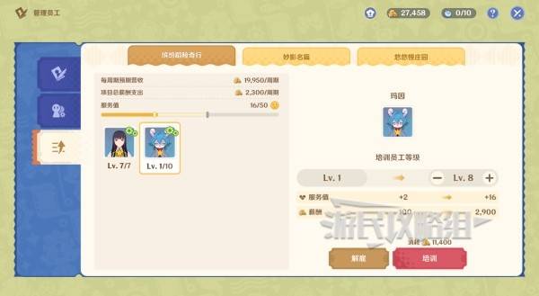 原神和旋舞剧满奖励攻略8