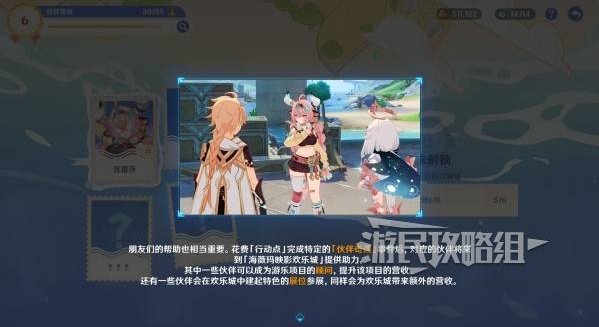 原神和旋舞剧满奖励攻略16