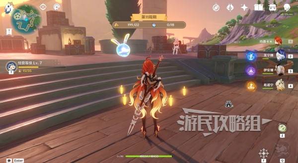 原神和旋舞剧满奖励攻略19