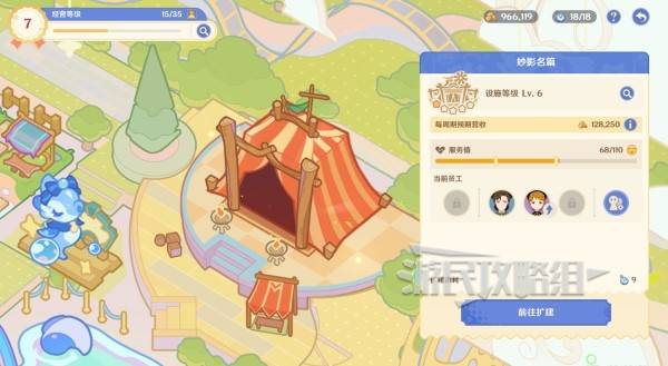 原神和旋舞剧满奖励攻略25