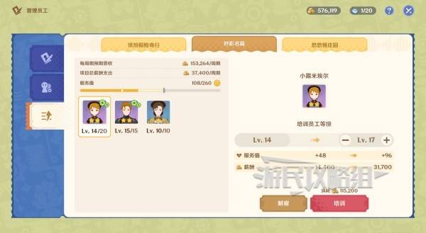 原神和旋舞剧满奖励攻略27