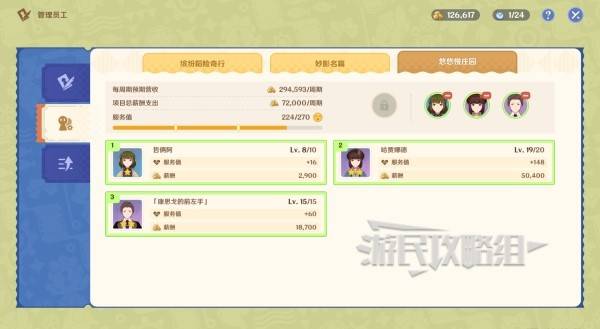 原神和旋舞剧满奖励攻略31