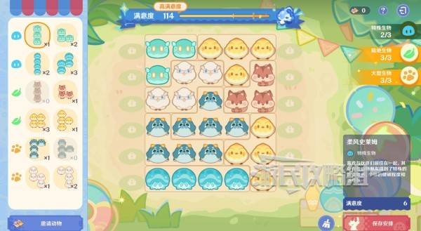 原神和旋舞剧满奖励攻略34