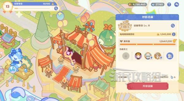 原神和旋舞剧满奖励攻略58