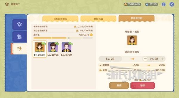 原神和旋舞剧满奖励攻略60