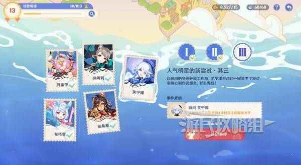 原神和旋舞剧满奖励攻略62