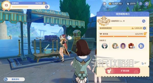 原神和旋舞剧满奖励攻略64