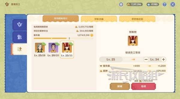 原神和旋舞剧满奖励攻略68