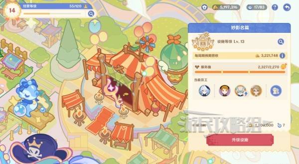 原神和旋舞剧满奖励攻略69