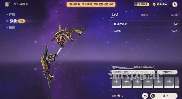 原神和旋舞剧满奖励攻略73