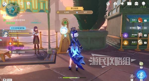 原神和旋舞剧满奖励攻略81