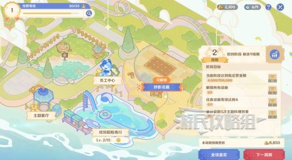 原神和旋舞剧满奖励攻略82