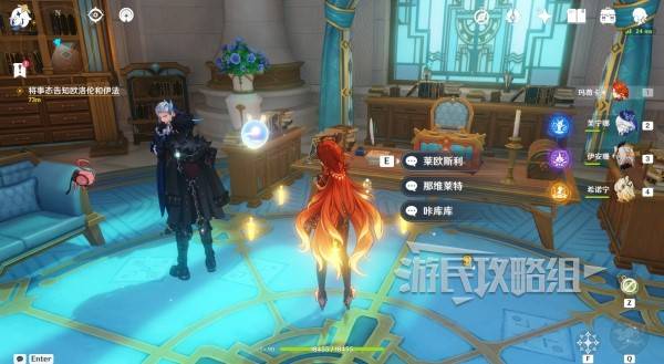 原神和旋舞剧满奖励攻略87