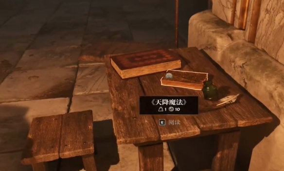 上古卷轴4重制版瓦塔岑的秘密攻略8