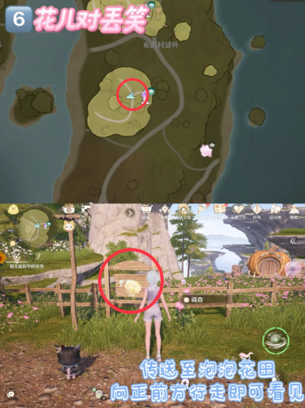 无限暖暖古壁迷丢在哪7