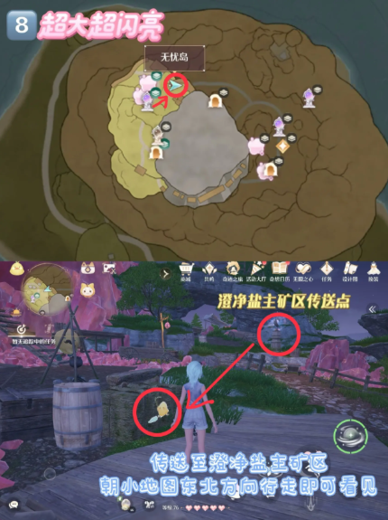 无限暖暖古壁迷丢在哪9