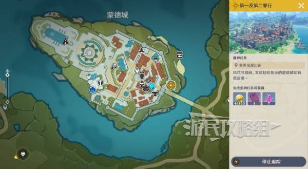 原神魔神任务间章第四幕攻略大全1