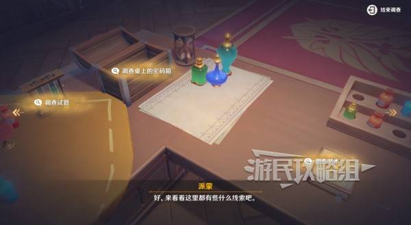 原神魔神任务间章第四幕攻略大全9