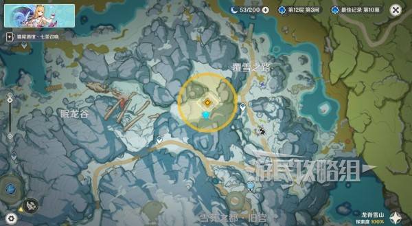 原神魔神任务间章第四幕攻略大全10