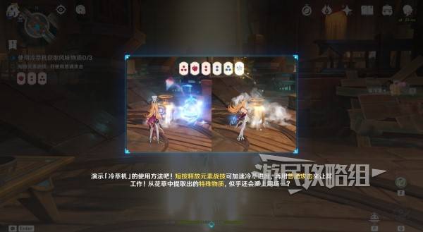 原神珍上至珍料理攻略2