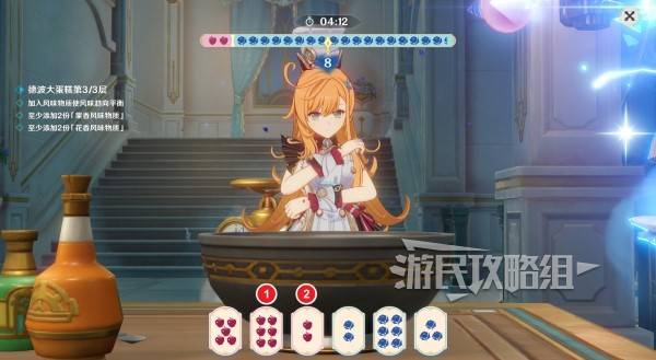 原神珍上至珍料理攻略7