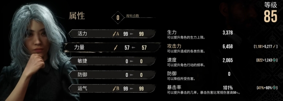 光与影33号远征队怎么加点_光与影33号远征队无尽楼