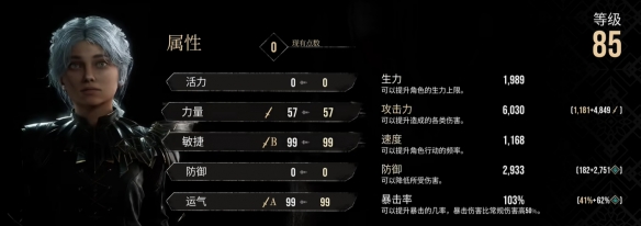 光与影33号远征队怎么加点2