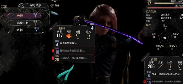 光与影33号远征队怎么加点6