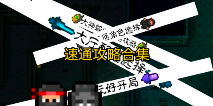 迷城陆区最全速通攻略汇总_迷城小路在哪