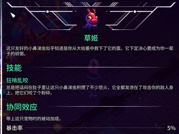 崩溃大陆2宠物图鉴攻略大全2