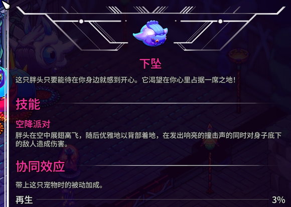 崩溃大陆2宠物图鉴攻略大全11