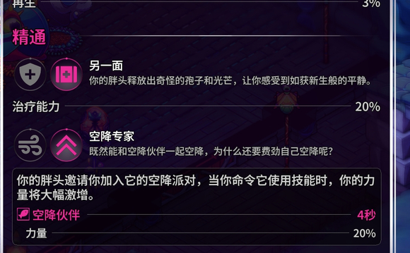 崩溃大陆2宠物图鉴攻略大全13