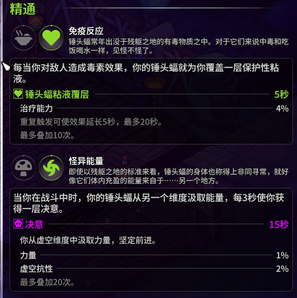 崩溃大陆2宠物图鉴攻略大全19