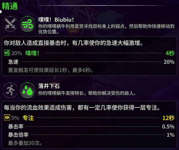 崩溃大陆2宠物图鉴攻略大全24