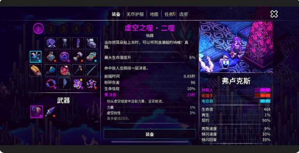 崩溃大陆2虚空之噬任务在哪接7