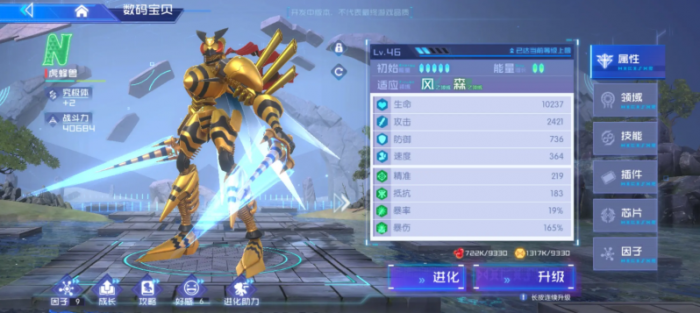 数码宝贝源码氪金心得3