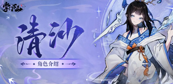 掌门下山伙伴排行榜4