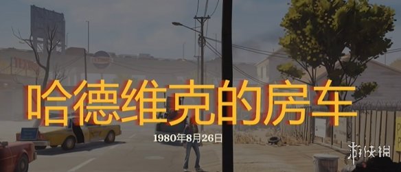 勇闯死人谷暗黑之日枪在哪17