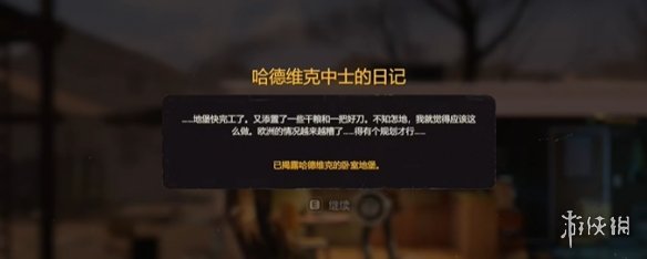 勇闯死人谷暗黑之日枪在哪20