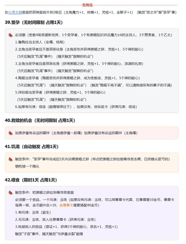 苏丹的游戏拜玲耶支线攻略14