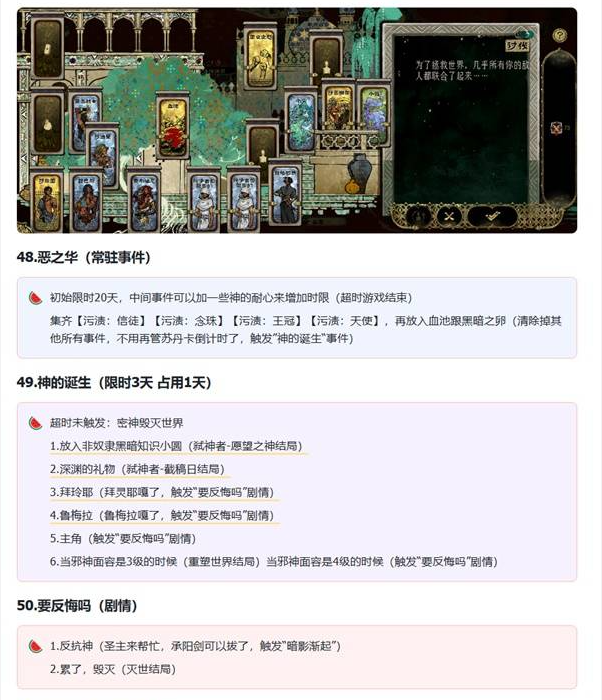 苏丹的游戏拜玲耶支线攻略16