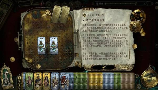 苏丹的游戏正教弑神线攻略4