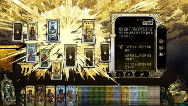 苏丹的游戏正教弑神线攻略5