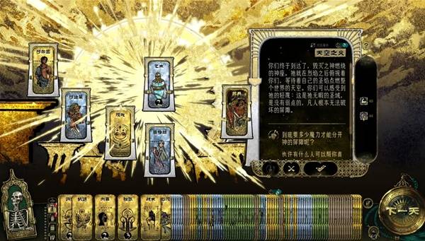 苏丹的游戏正教弑神线攻略7