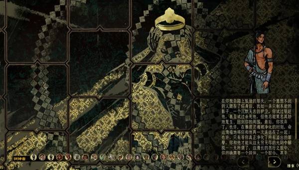 苏丹的游戏正教弑神线攻略12